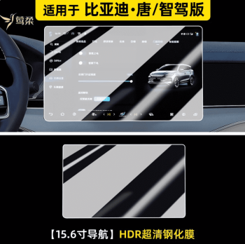 Kính cường lực BYD Sealion 8